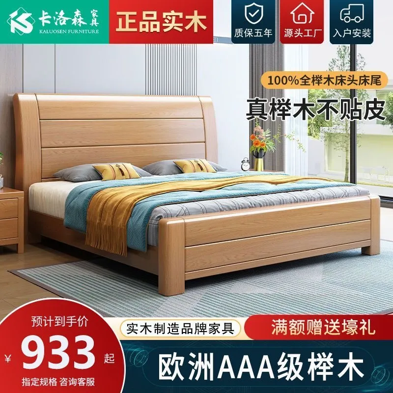 卡洛森加厚榫卯榉木实木床主卧双人床现代简约工厂直销卧室储物床